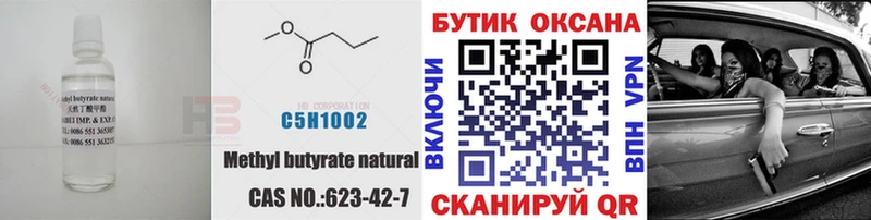 БУТИРАТ 99%  Купить закладки  Перевоз 