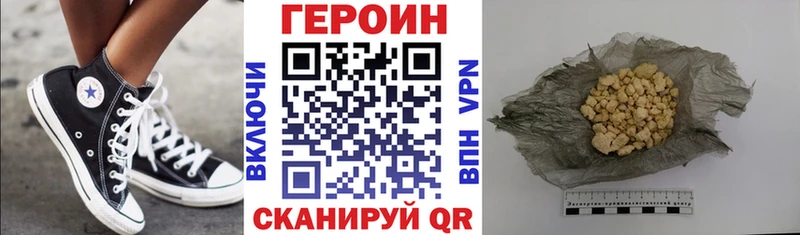 Героин Heroin  Купить  Перевоз 