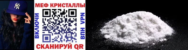 Купить  Перевоз  МЕФ кристаллы 